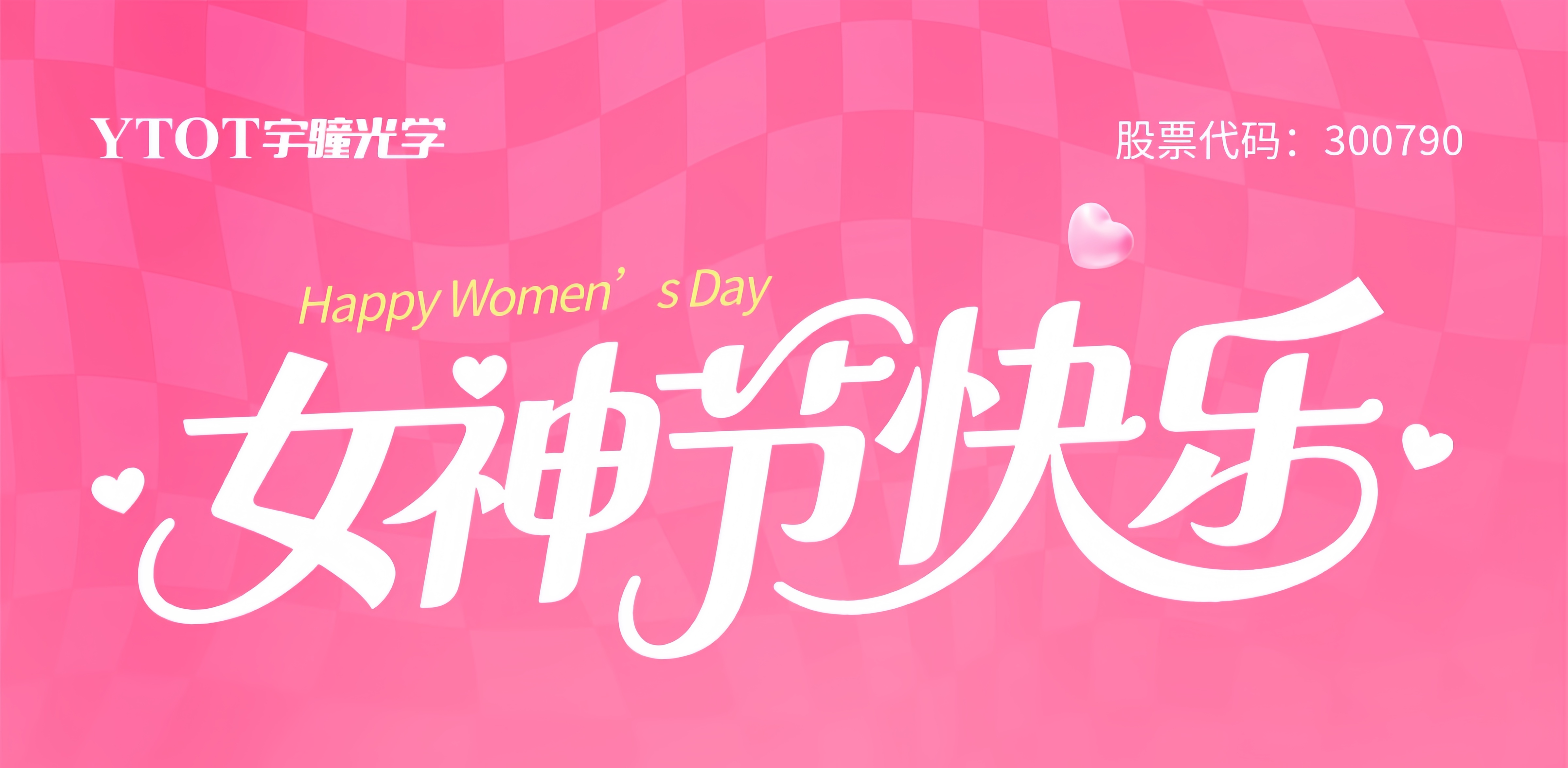 今日，，，，，，，，致闪闪发光的她们