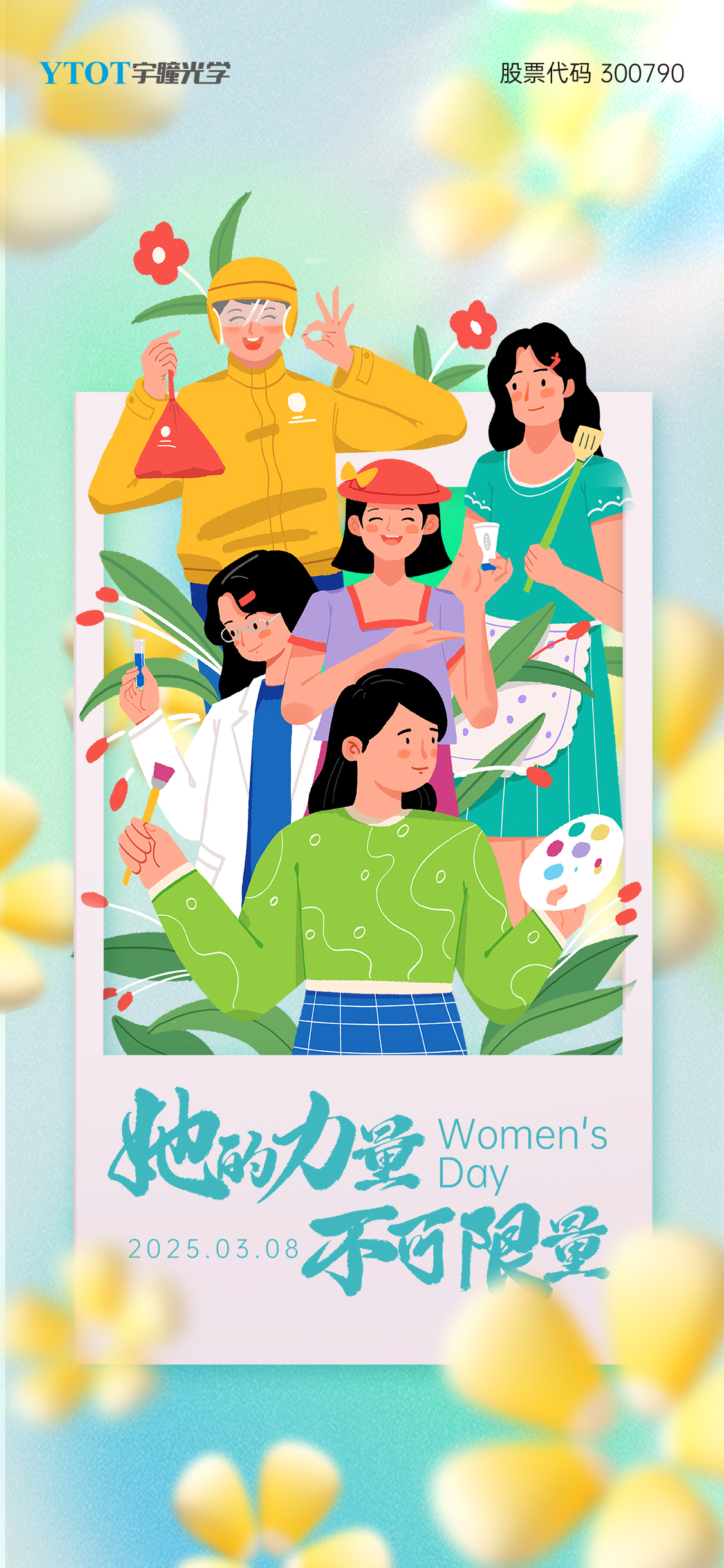 妇女节海报2(1).jpg